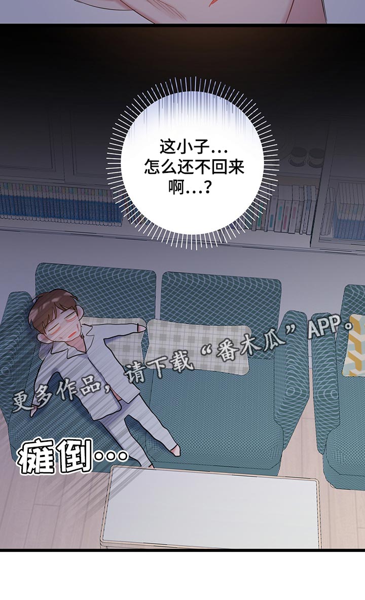 第25章：还不回来21