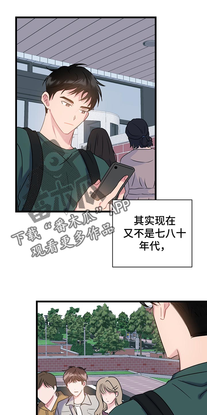 第34章：喝酒吧5