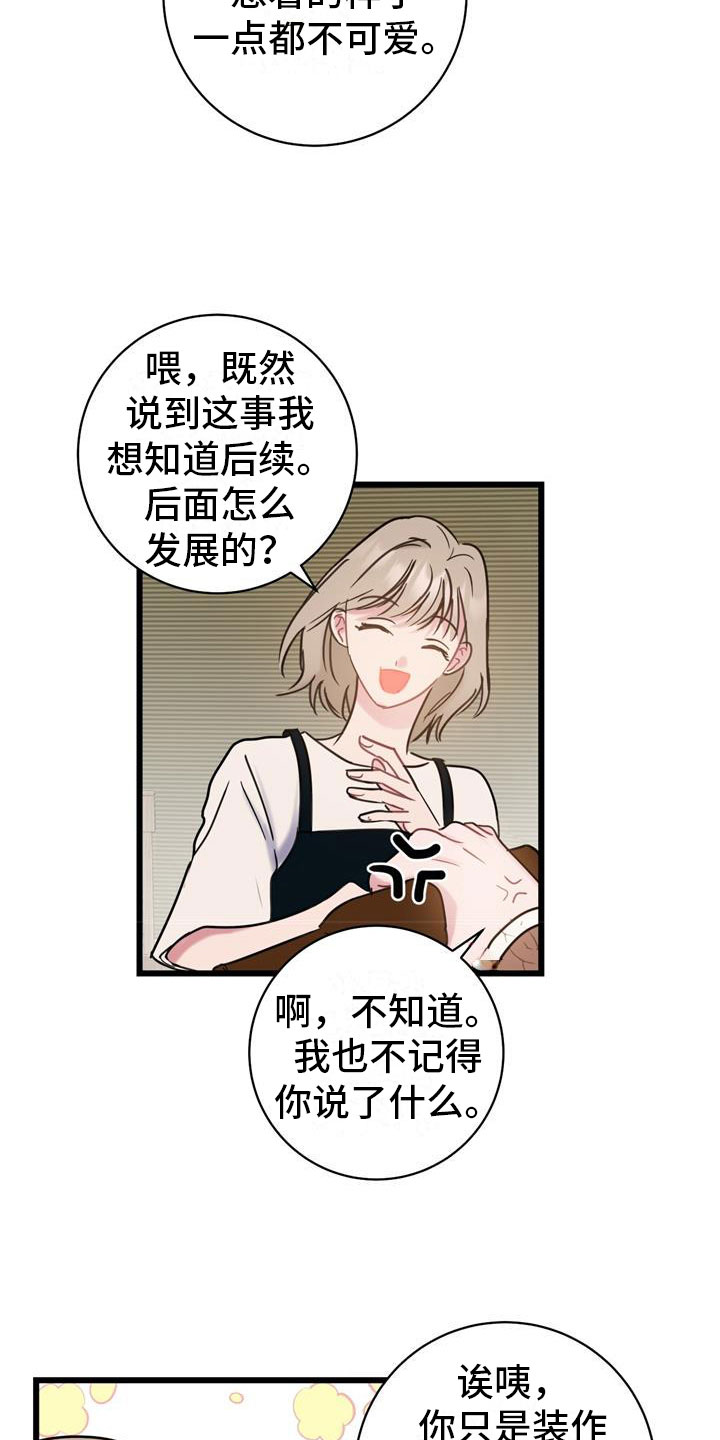 第17章：喝酒18