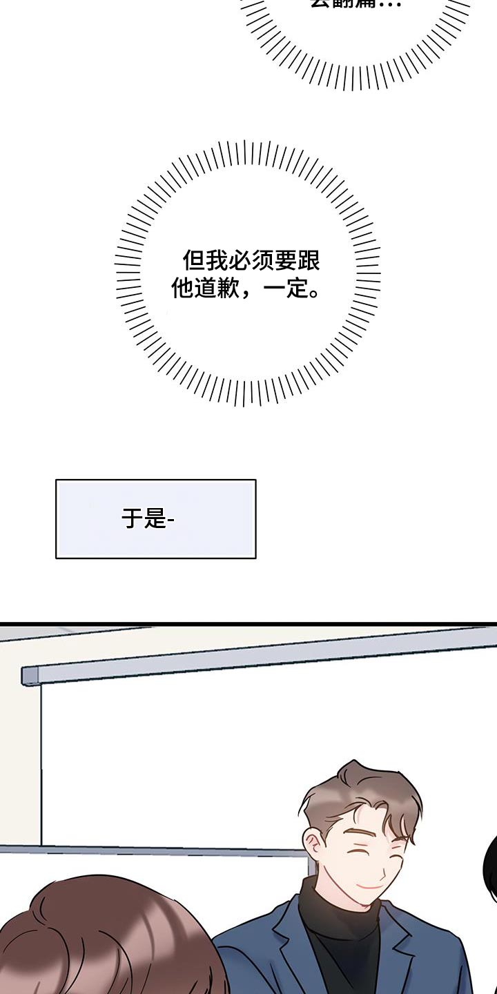 第59章：道歉12