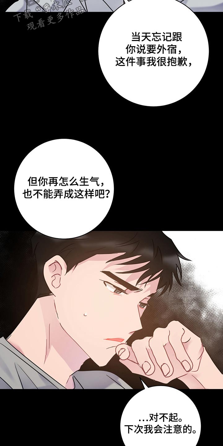 第41章：很抱歉5