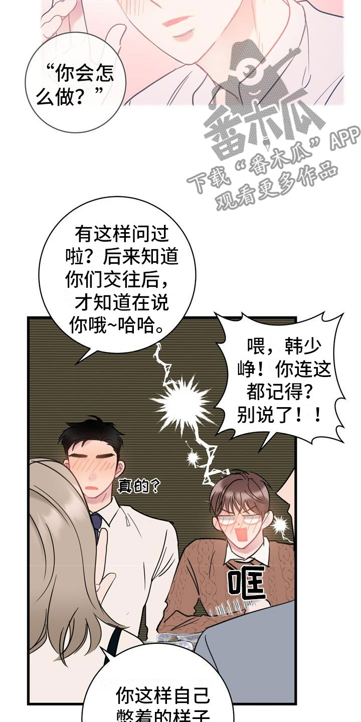 第17章：喝酒17