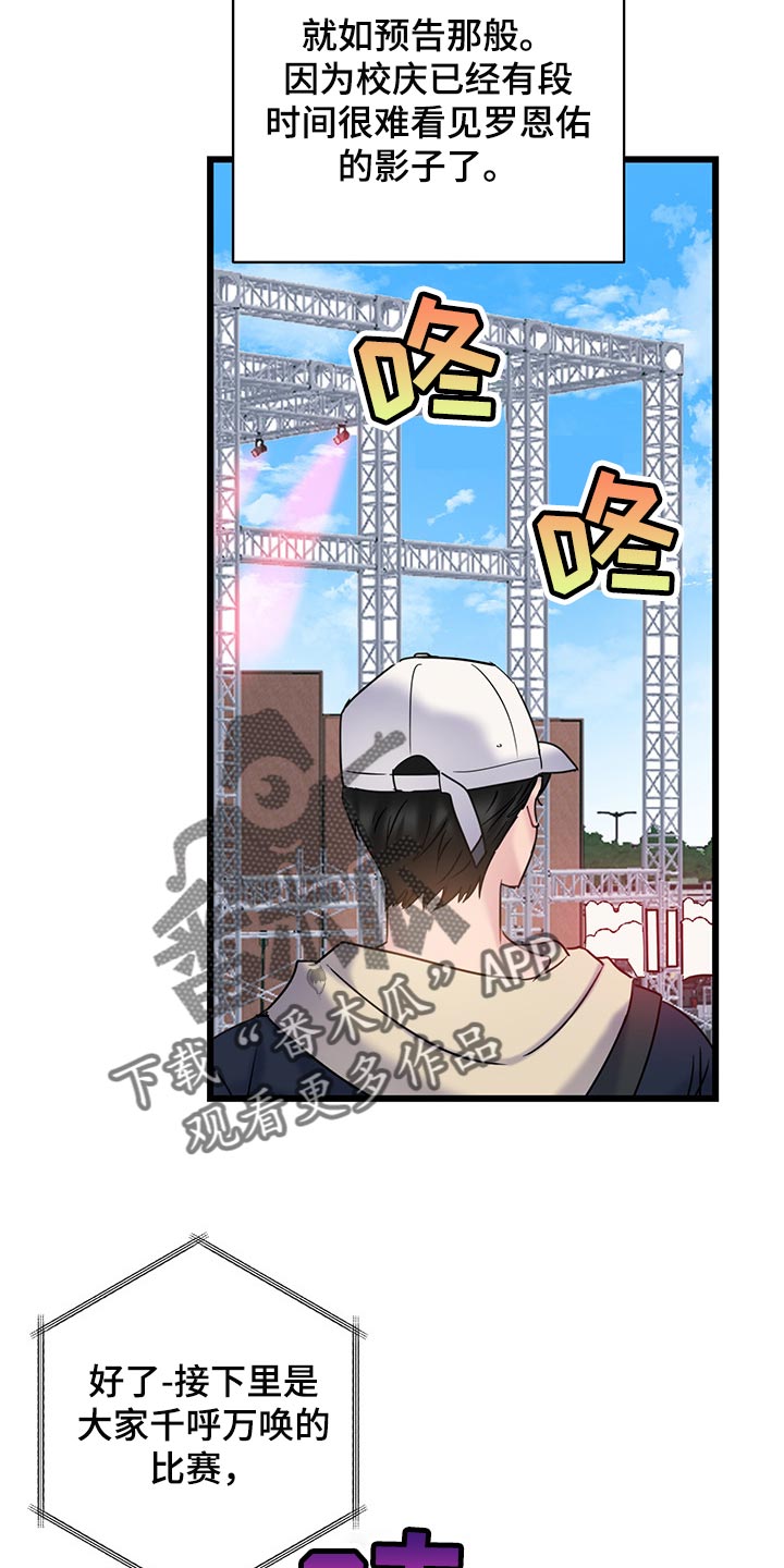 第31章：可爱的小动物们6