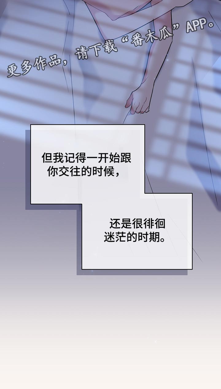第28章：迷茫的时期18