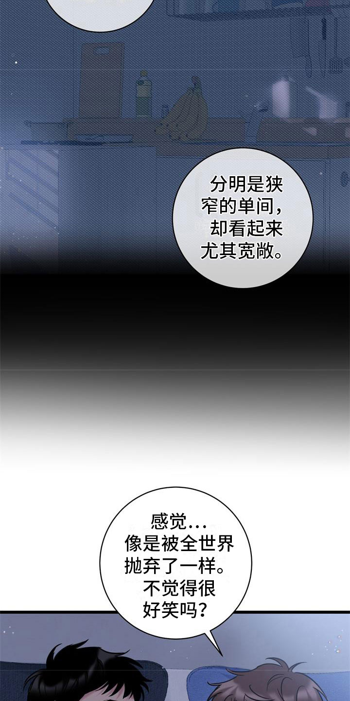 第10章：还好你在8