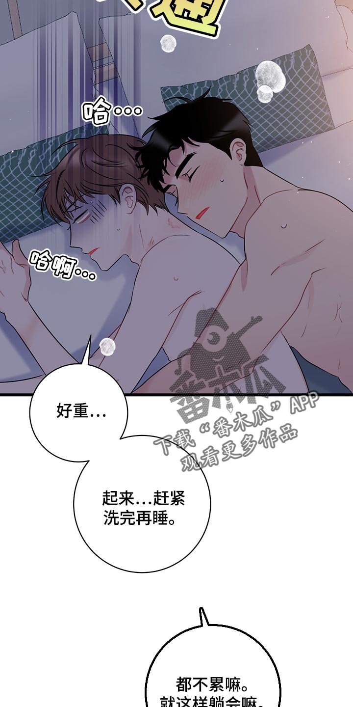 第22章：卑鄙3