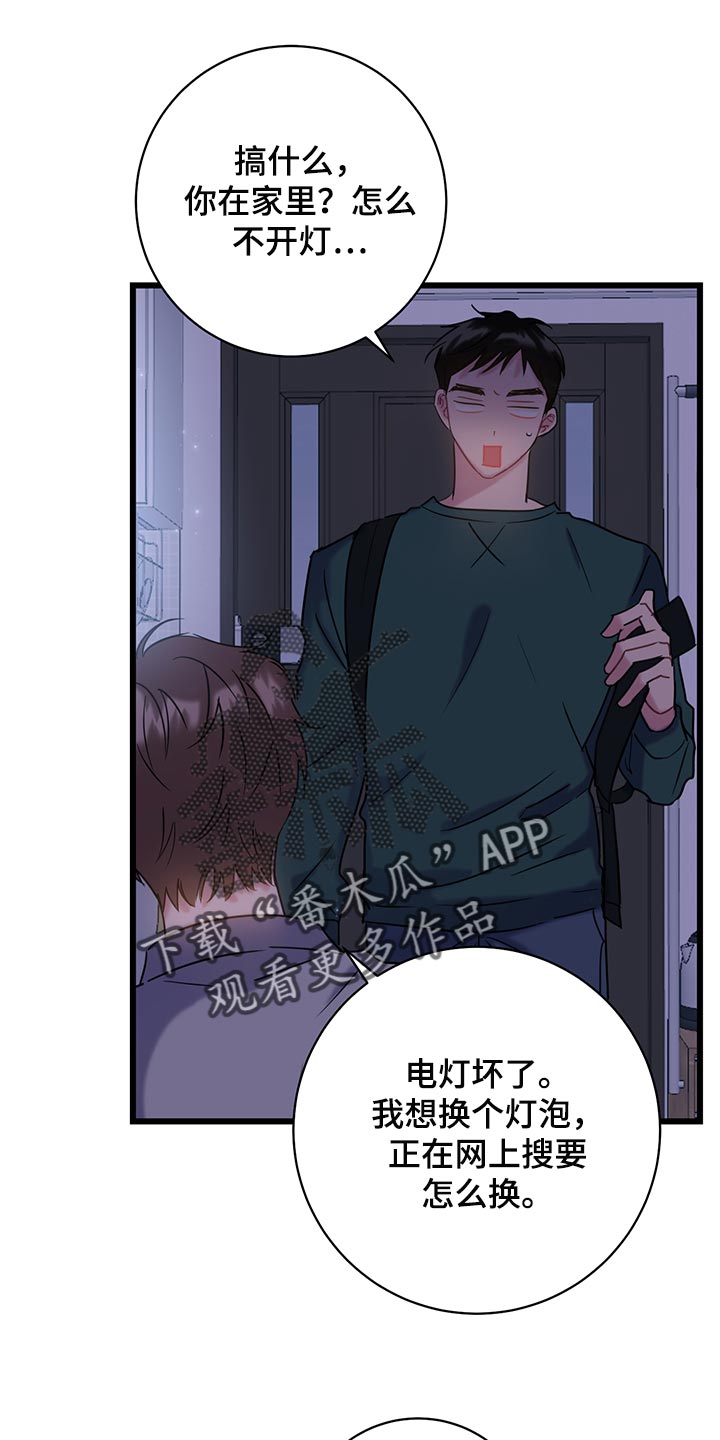 第34章：喝酒吧17