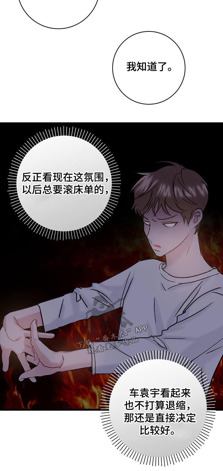 第37章：不服气19