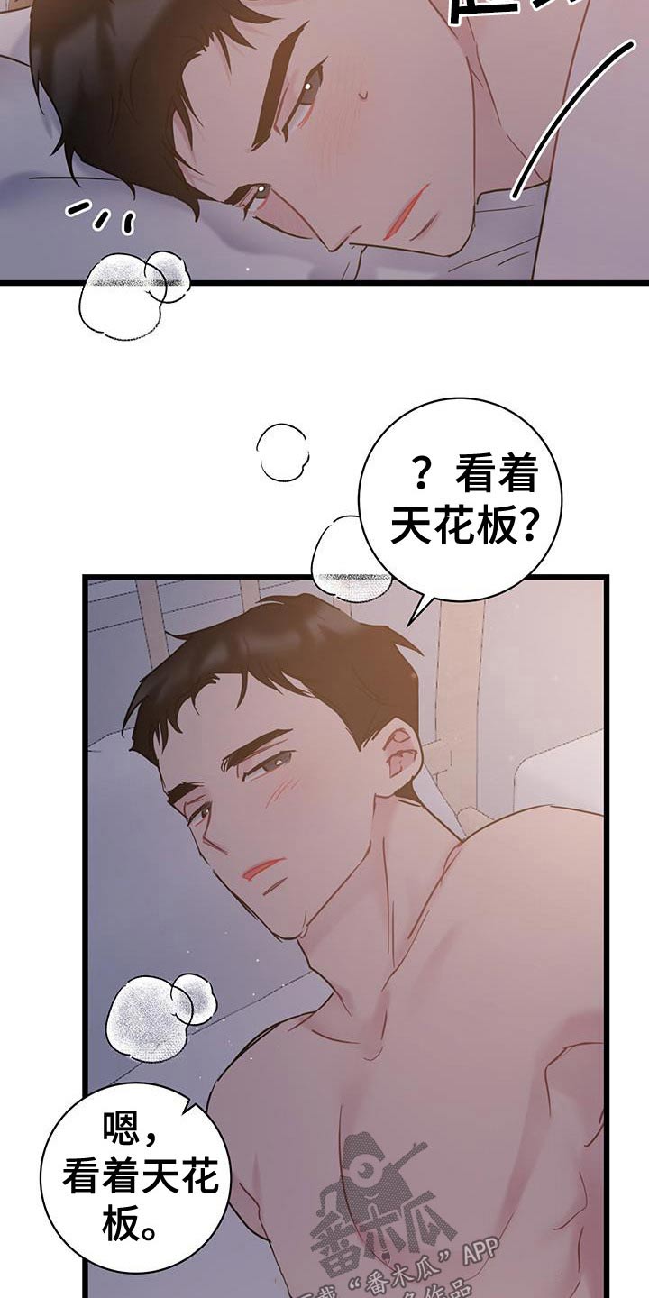 第55章：心动13