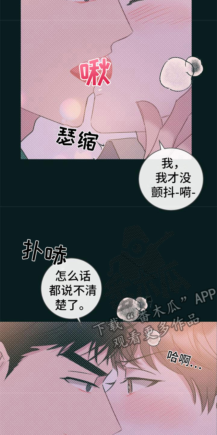 第21章：新婚生活15