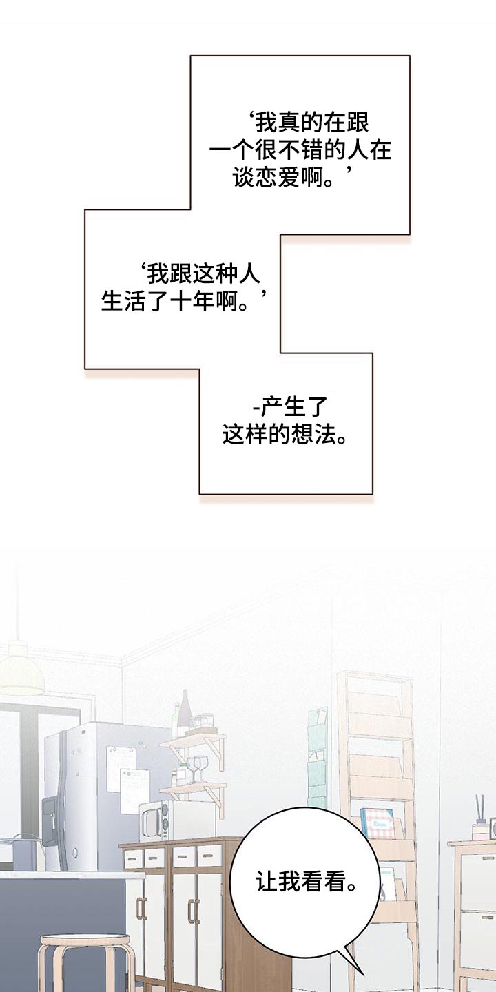 第51章：突然13