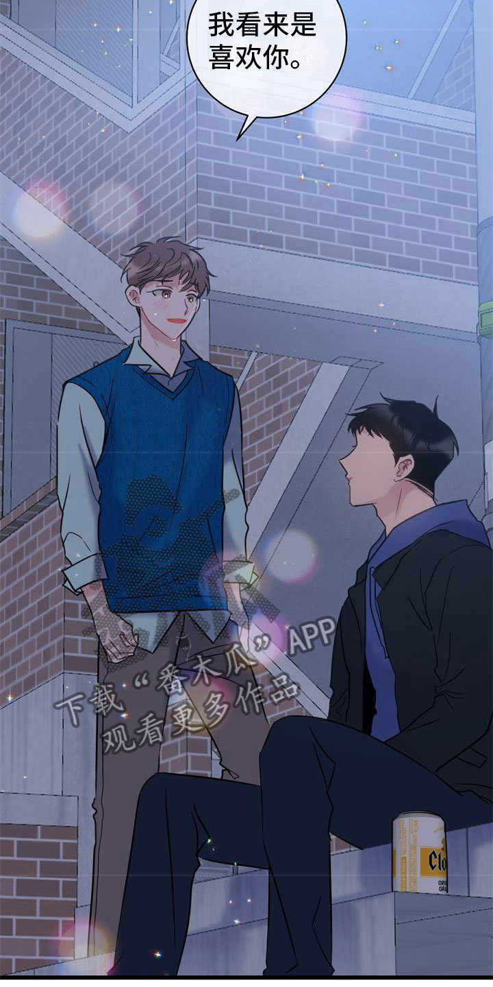 第15章：交往吧5