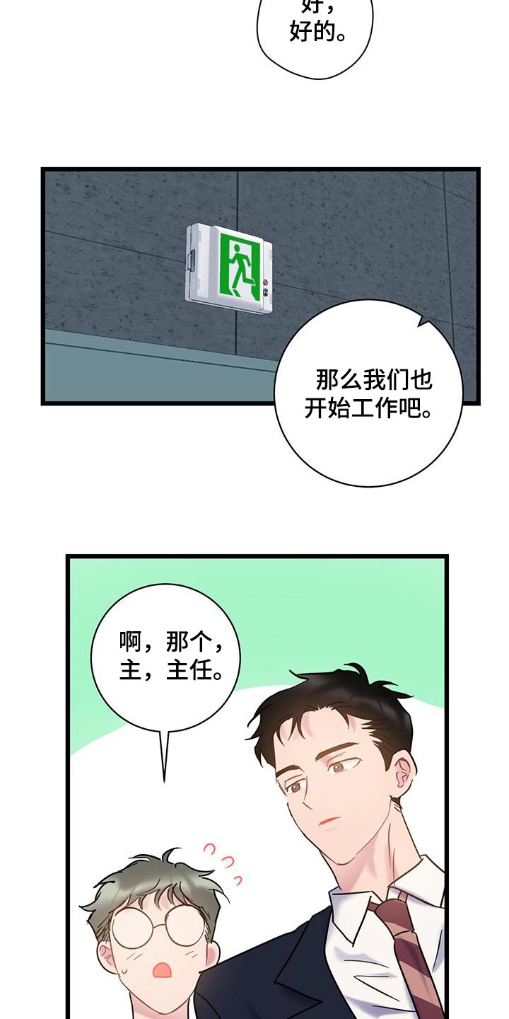 第78章：【第二季】对不起27