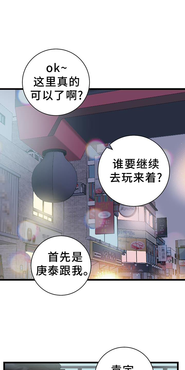 第81章：【第二季】带师16