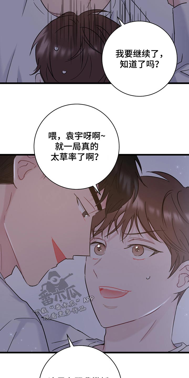 第38章：划拳8