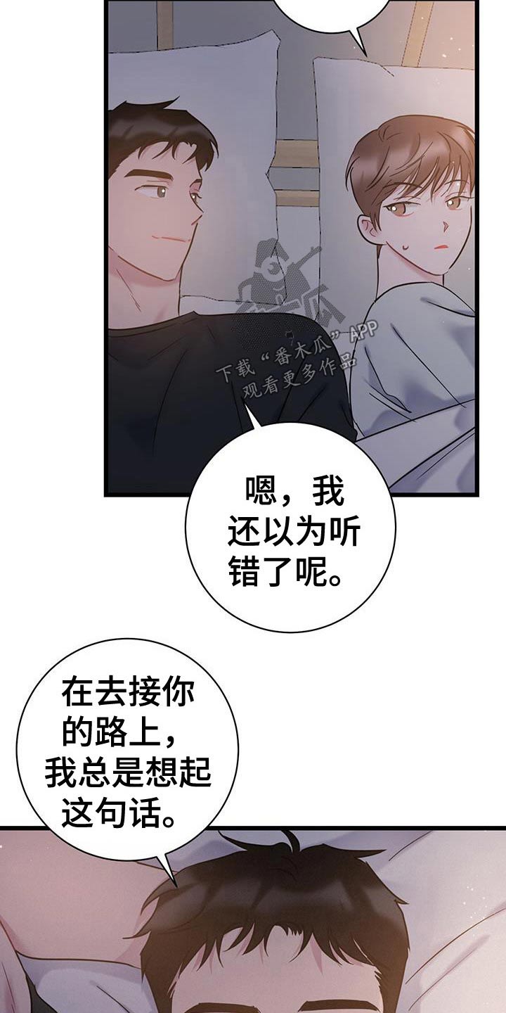 第54章：谢谢6