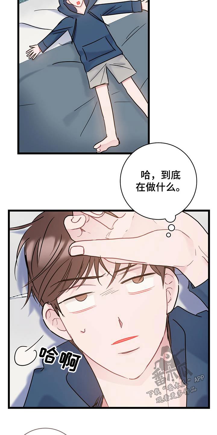 第59章：道歉2