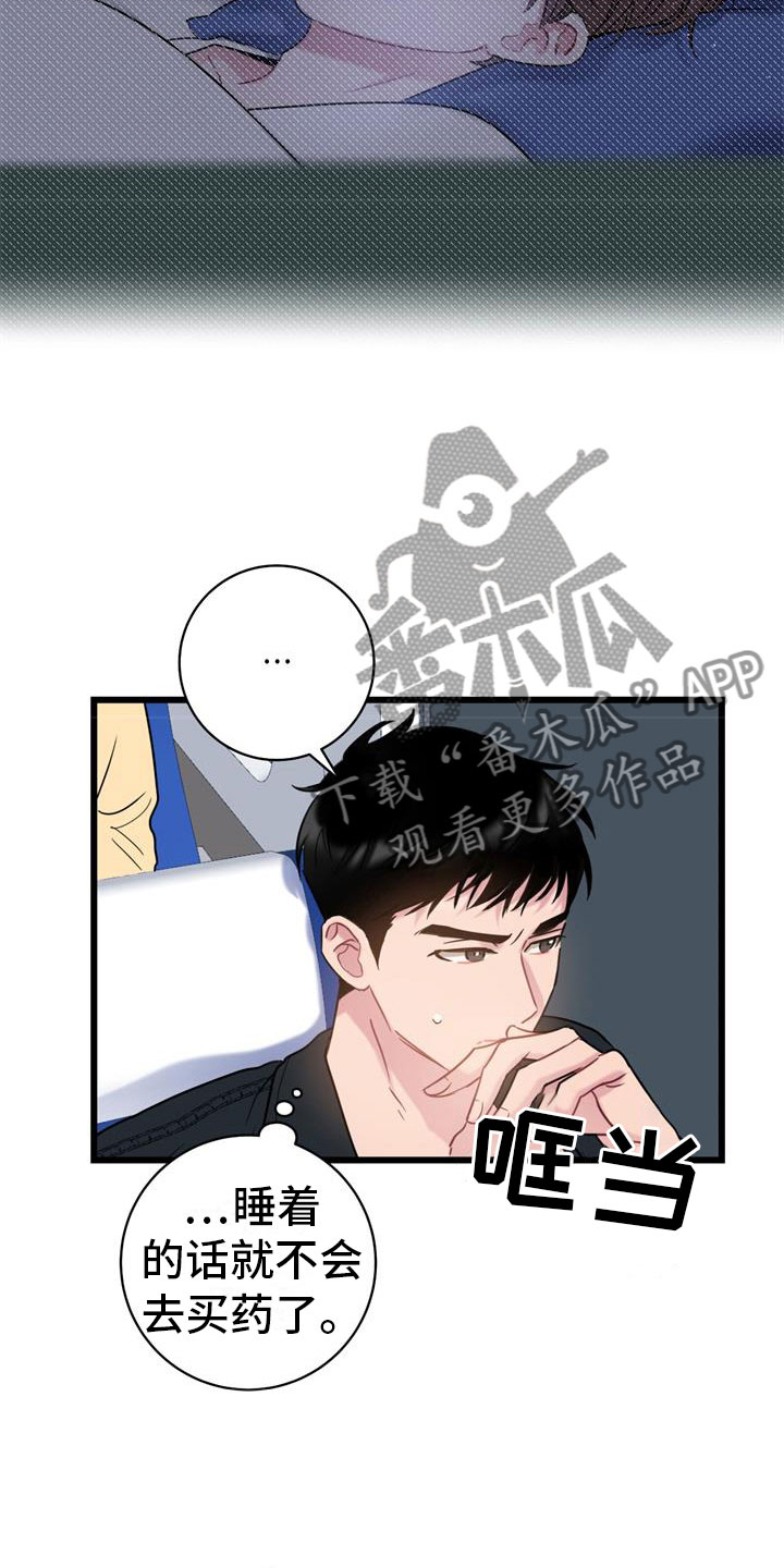 第8章：焦躁不安5