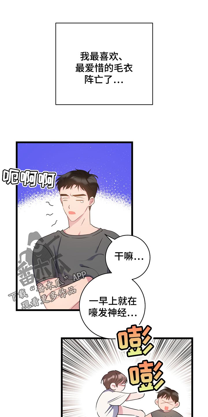 第24章：吵架0