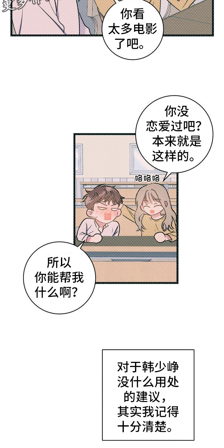 第19章：建议19