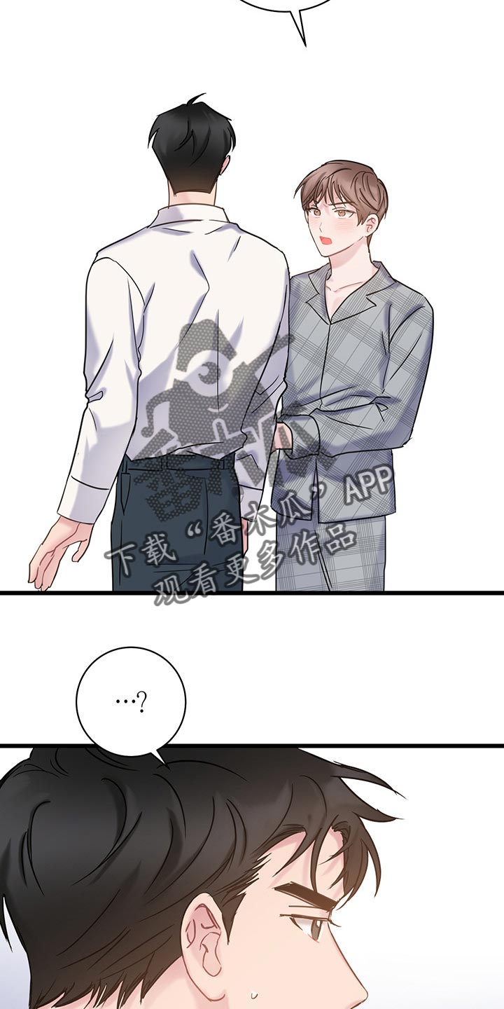 第27章：我今天不会放过你6