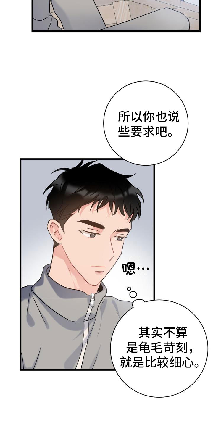 第3章：开端16