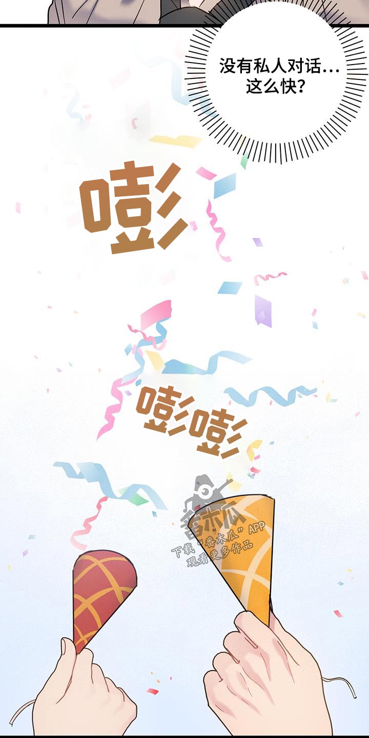 第79章：【第二季】重要东西7