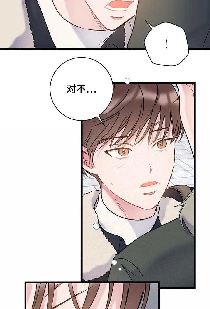 第61章：【第一季完结】缘分17