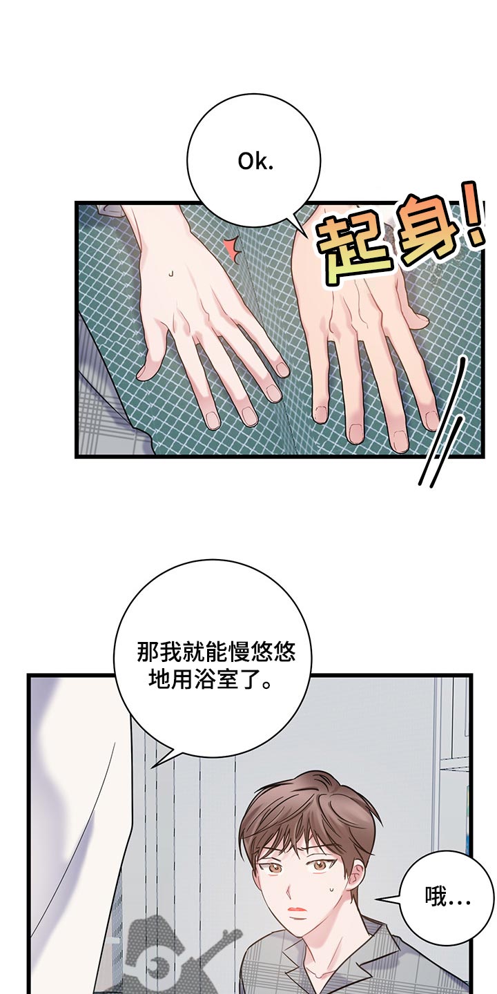 第27章：我今天不会放过你0