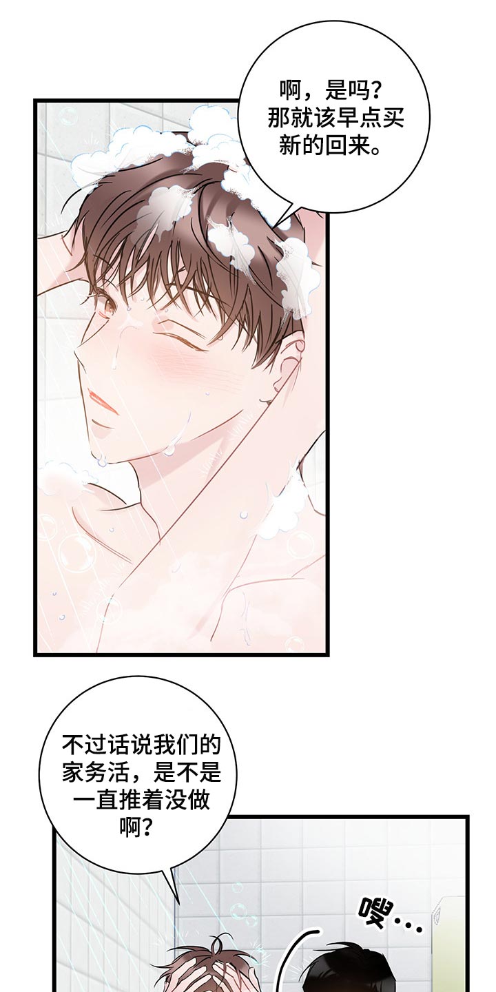第22章：卑鄙7