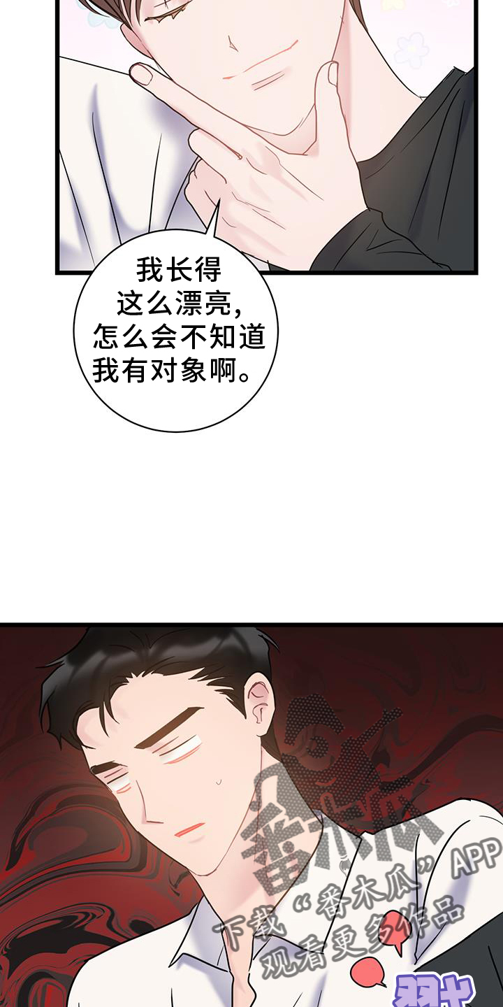 第83章：【第二季】坦白15