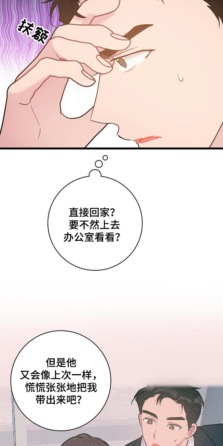 第68章：【第二季】聚餐9