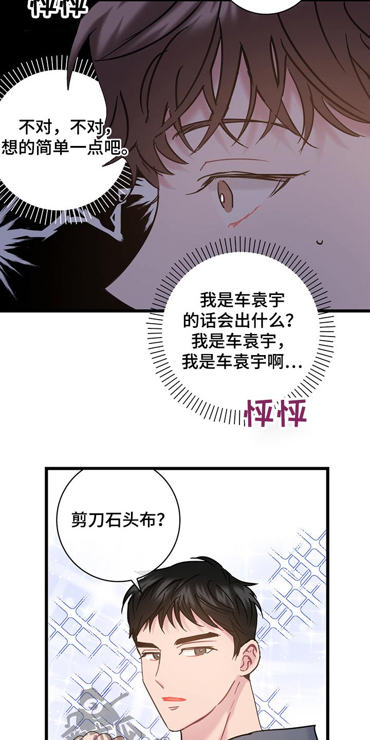 第38章：划拳1