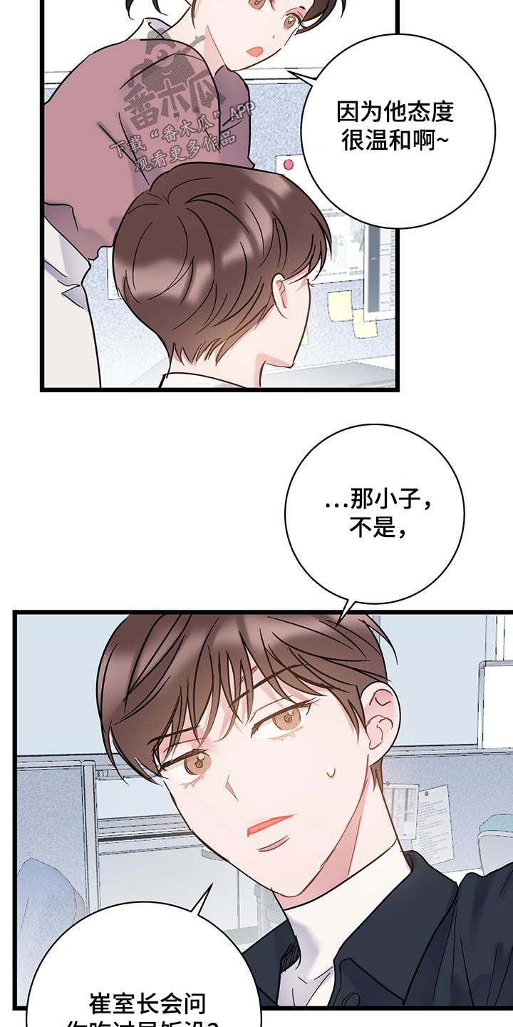第60章：善良26