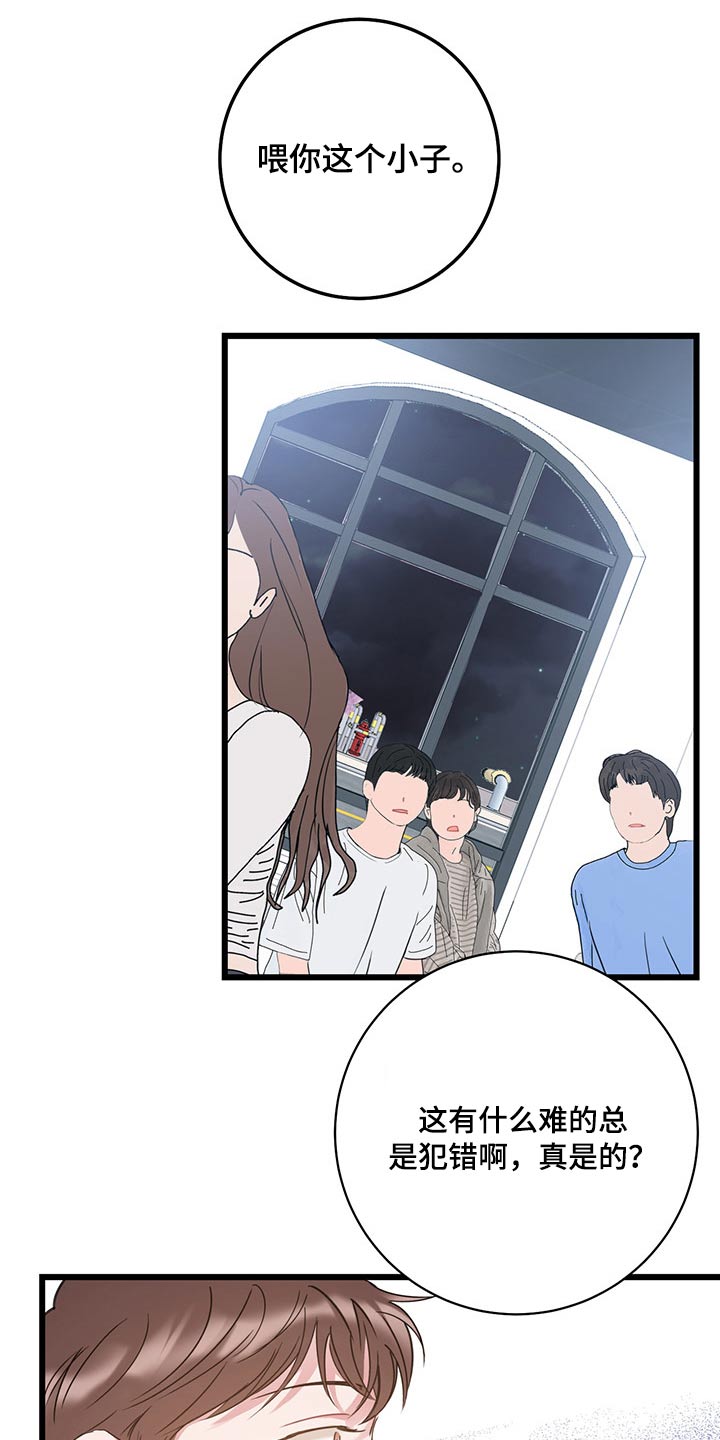 第40章：是你这小子5