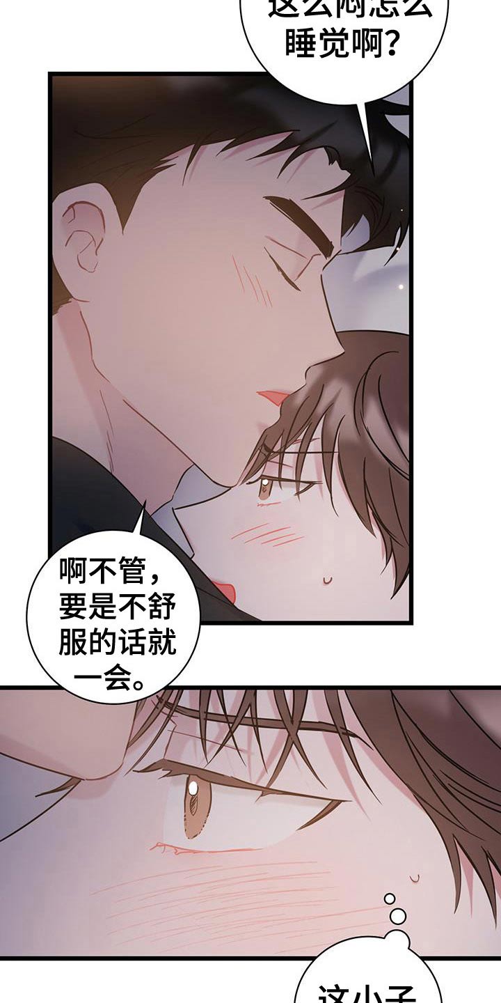 第55章：心动1