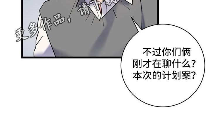 第86章：【第二季】好奇20