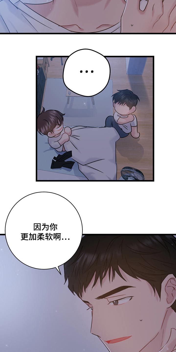 第37章：不服气7