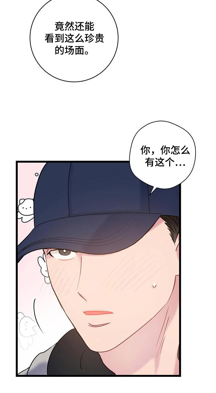 第52章：衣服17