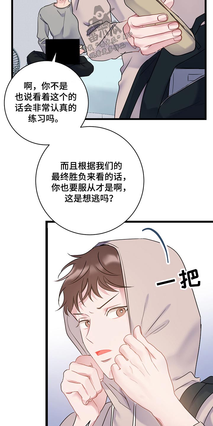 第39章：气氛3
