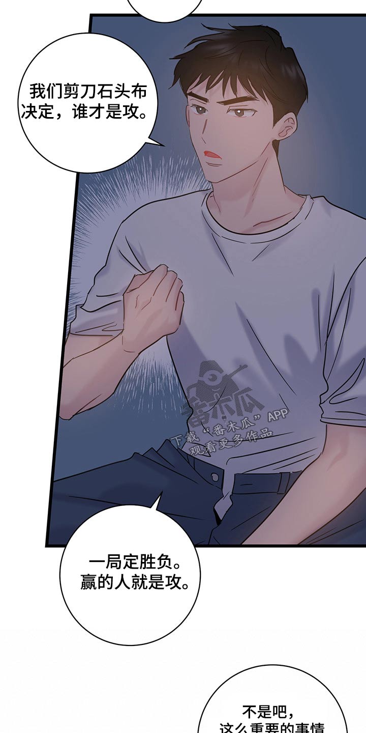 第37章：不服气16