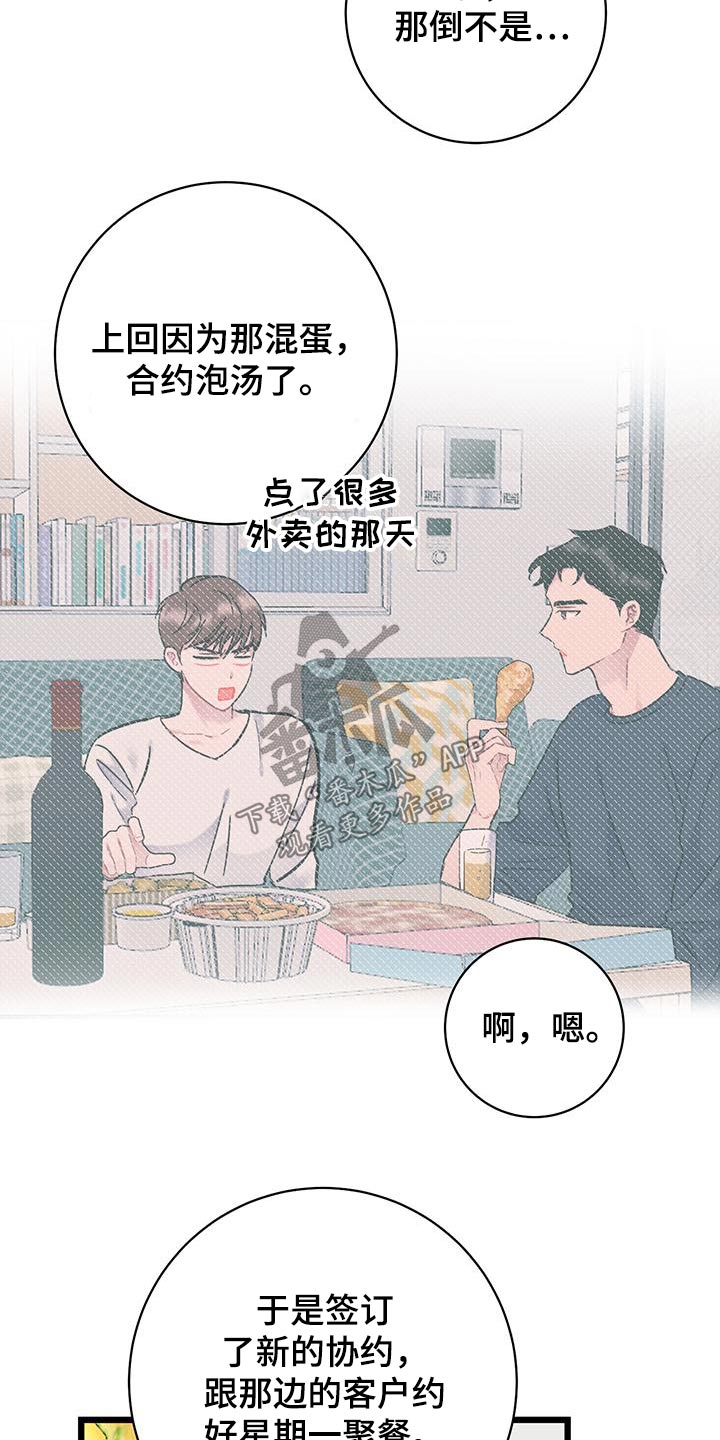 第56章：明细17