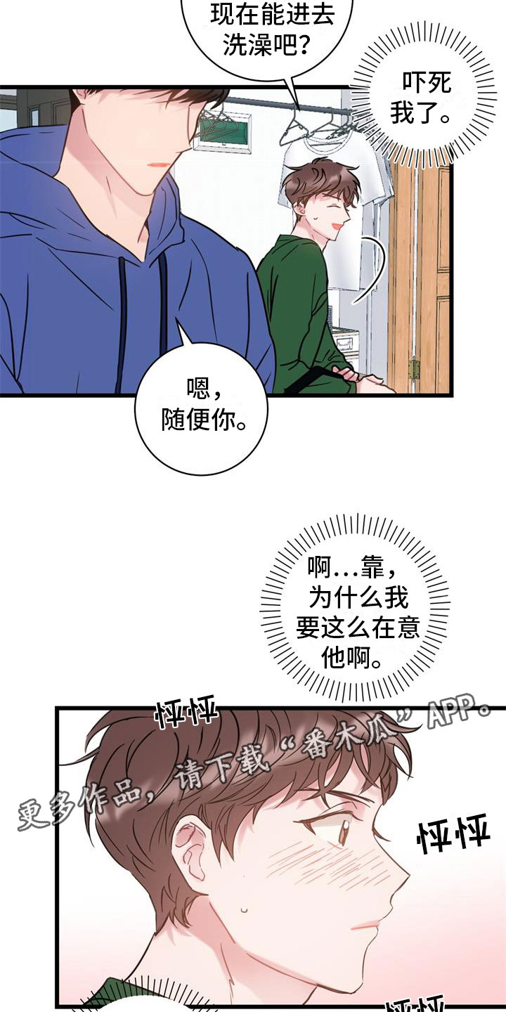 第12章：心动21