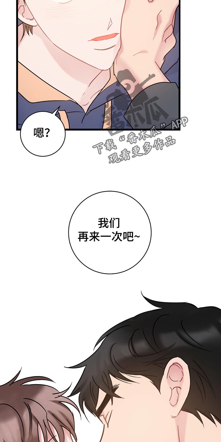 第29章：无法招架14