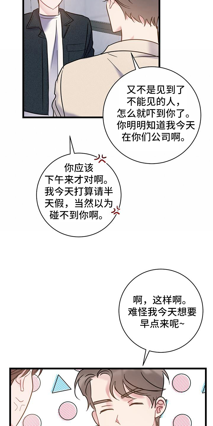 第86章：【第二季】好奇13