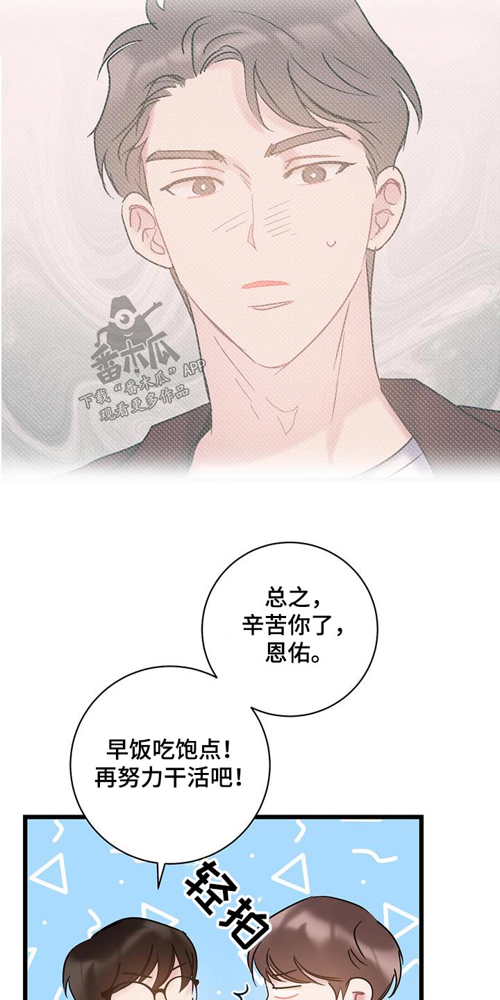 第79章：【第二季】重要东西18