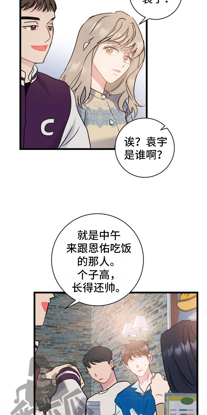 第13章：要疯了15