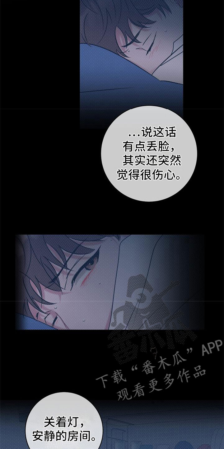 第10章：还好你在7