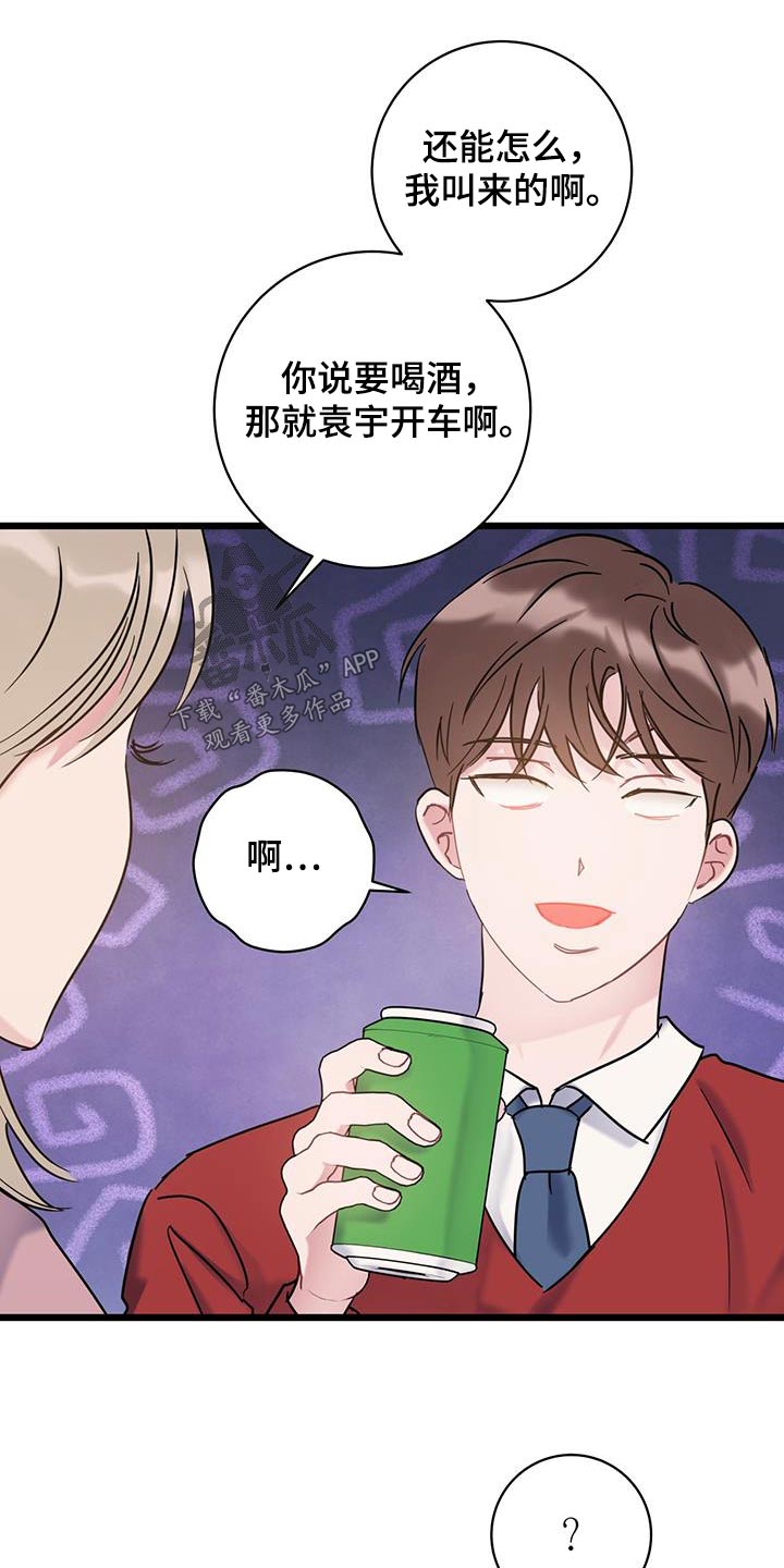 第66章：【第二季】要疯了19