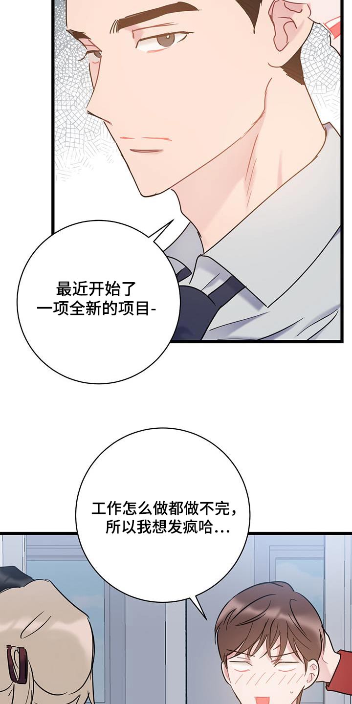 第67章：【第二季】隐瞒5